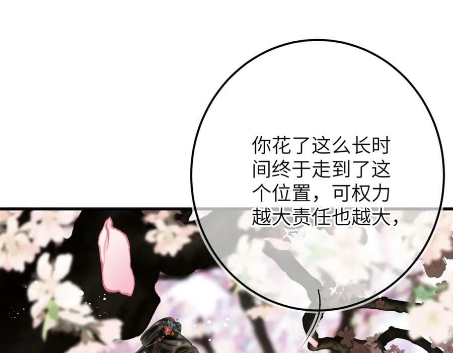 第一百零一章 生死与共59