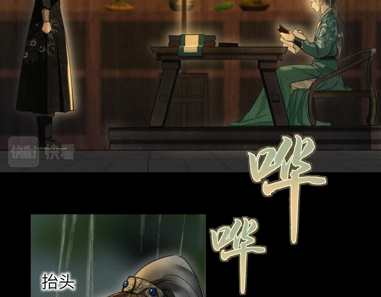 第四十八章 留恋处，兰舟催发31