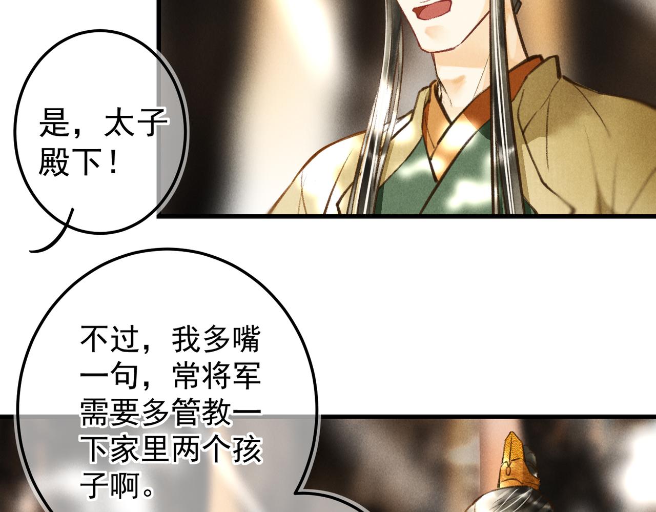 第三十八章 拨云见日71
