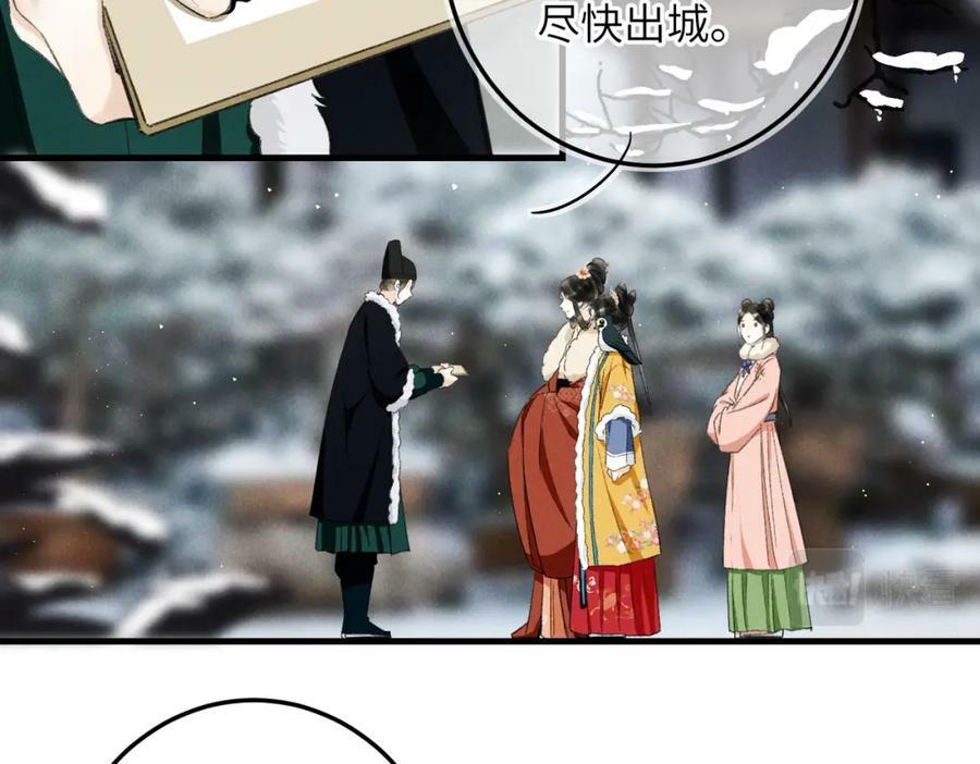 第八十八章 蹀躞不下59