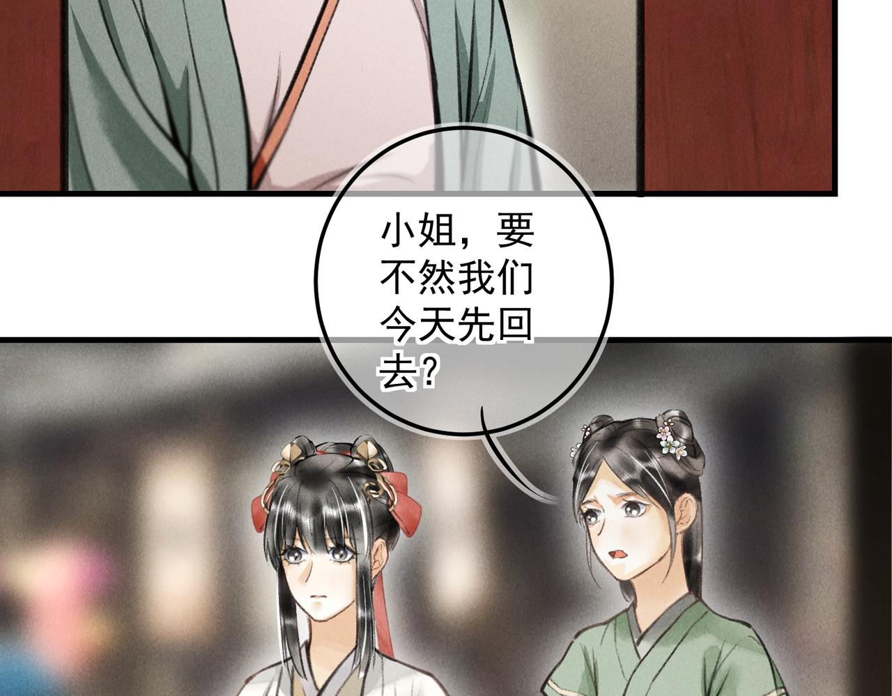 第三十二章 盎盂相击56