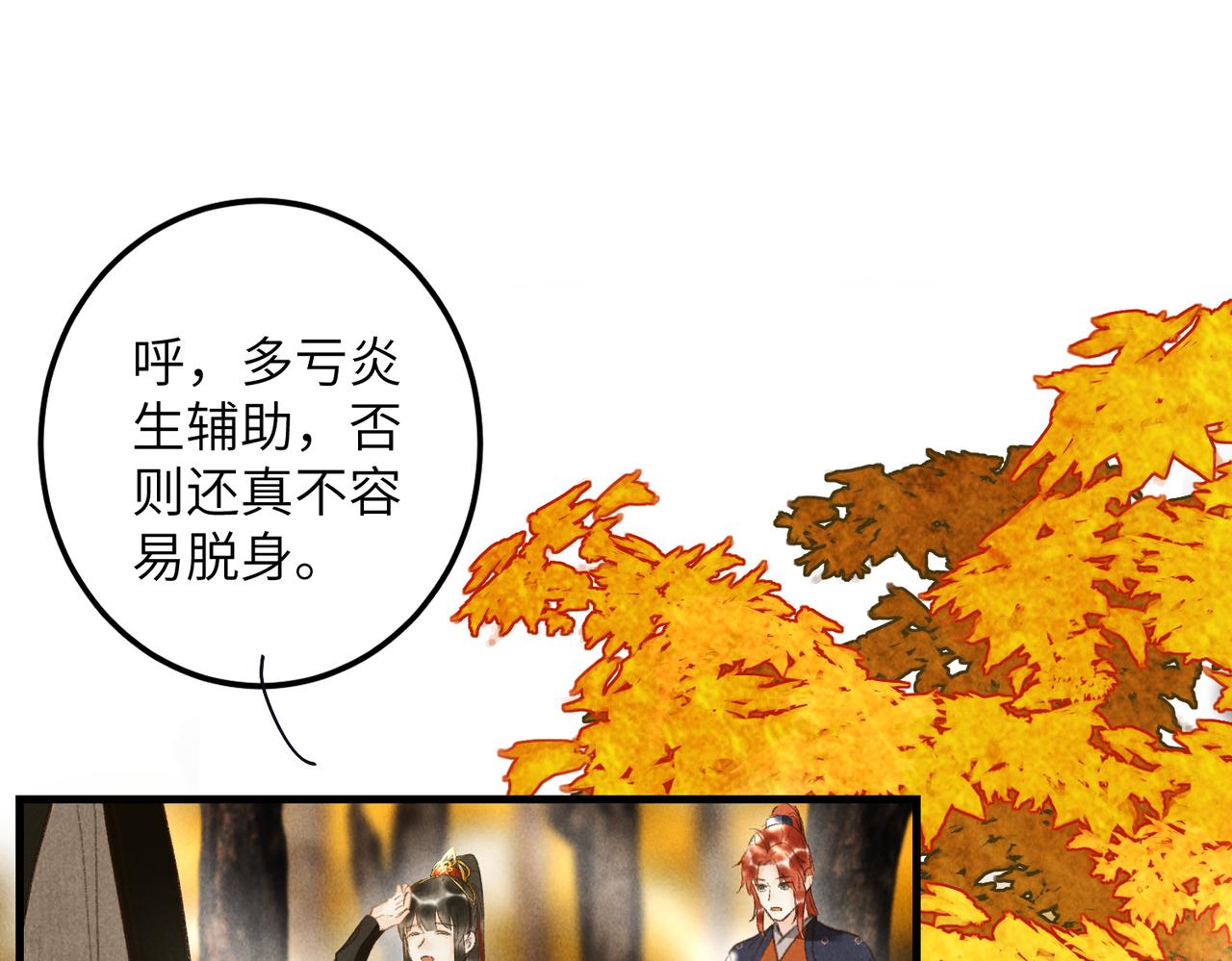 第四十二章 难道是他？20