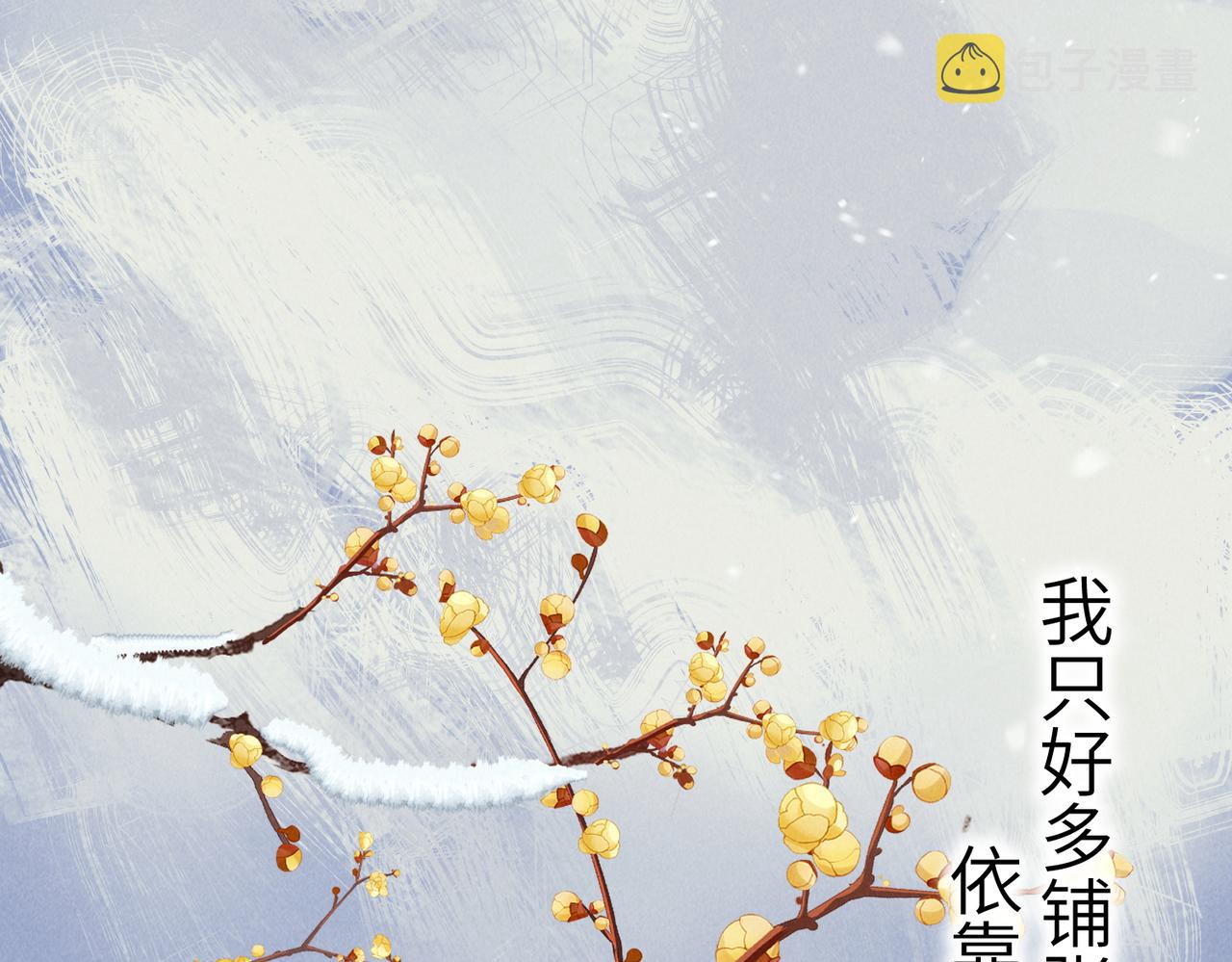 第八十三章 两厢情愿83