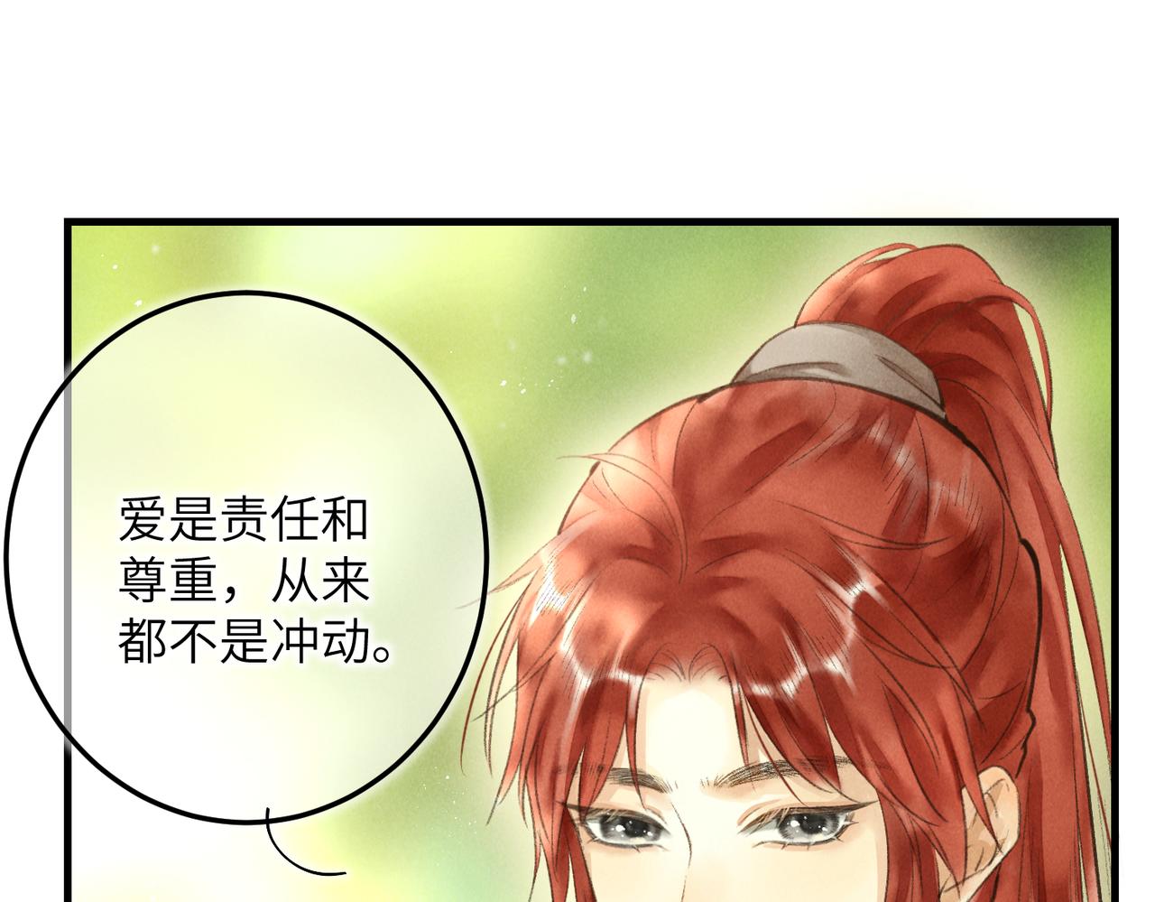 第四十七章 一寸相思一寸灰14