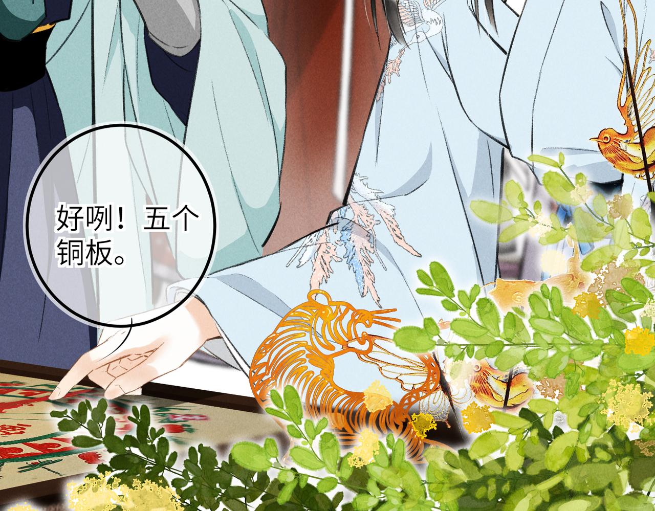 第七十八章 如胶投漆20