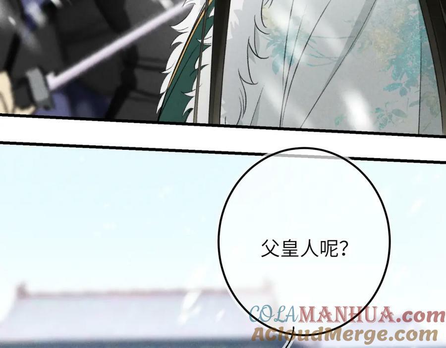 第九十五章 燕雀处堂84