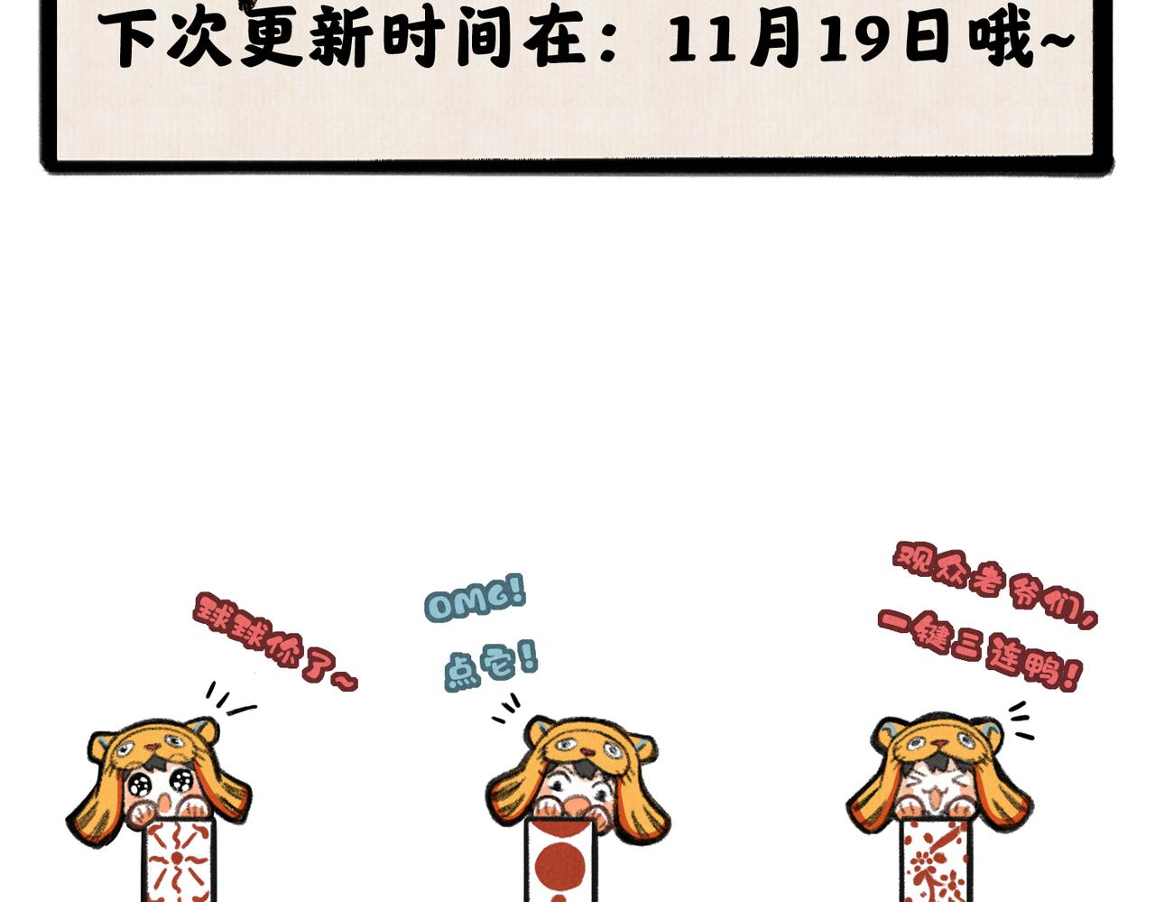 第七十八章 如胶投漆138