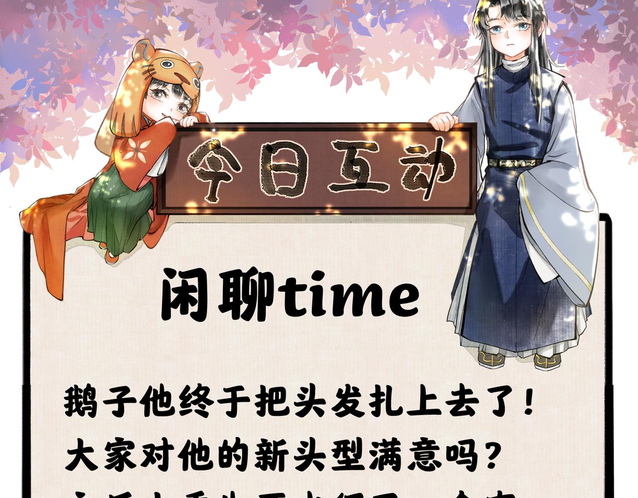 第七十八章 如胶投漆136