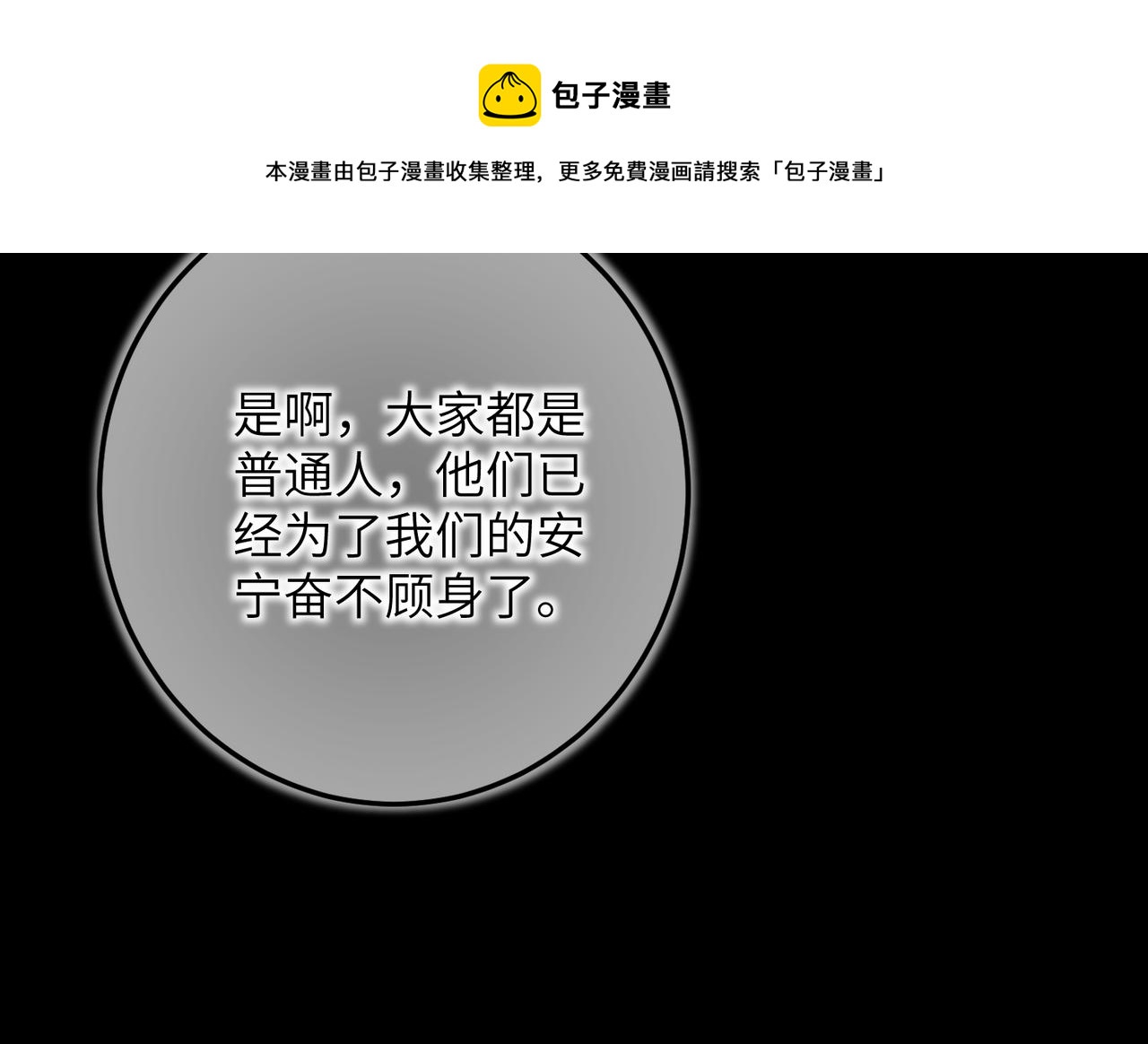 第四十五章 水澹澹兮生烟69