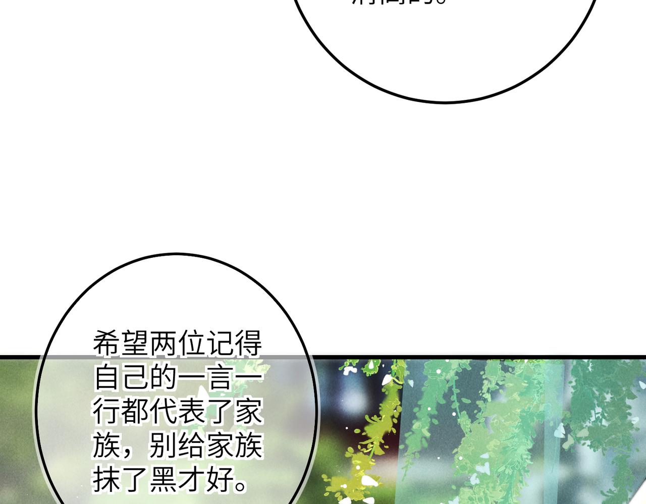 第七十三章 斗水活鳞28