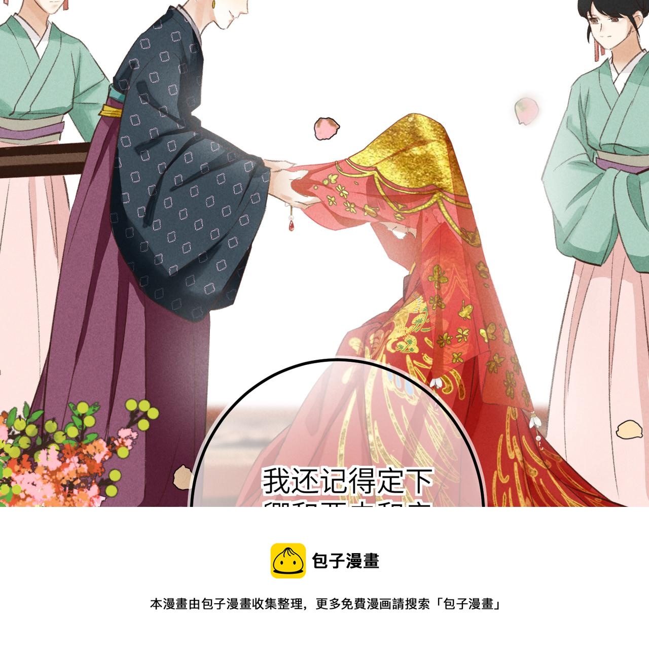 第五十章 会于城楼72