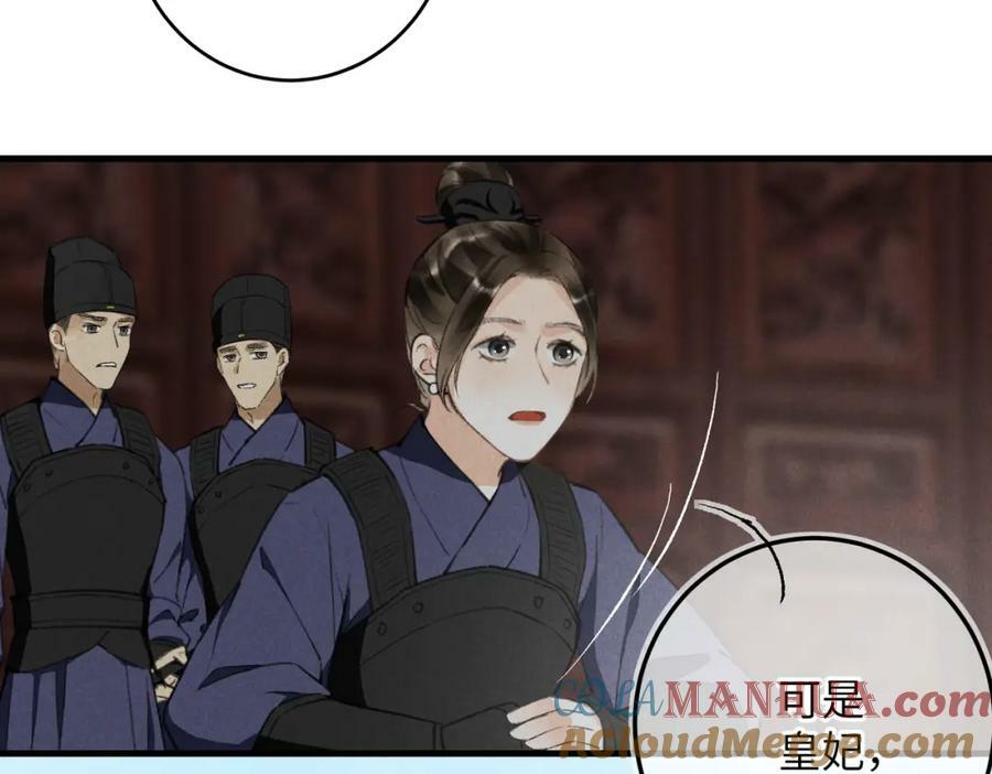 第九十七章 尘外孤标8