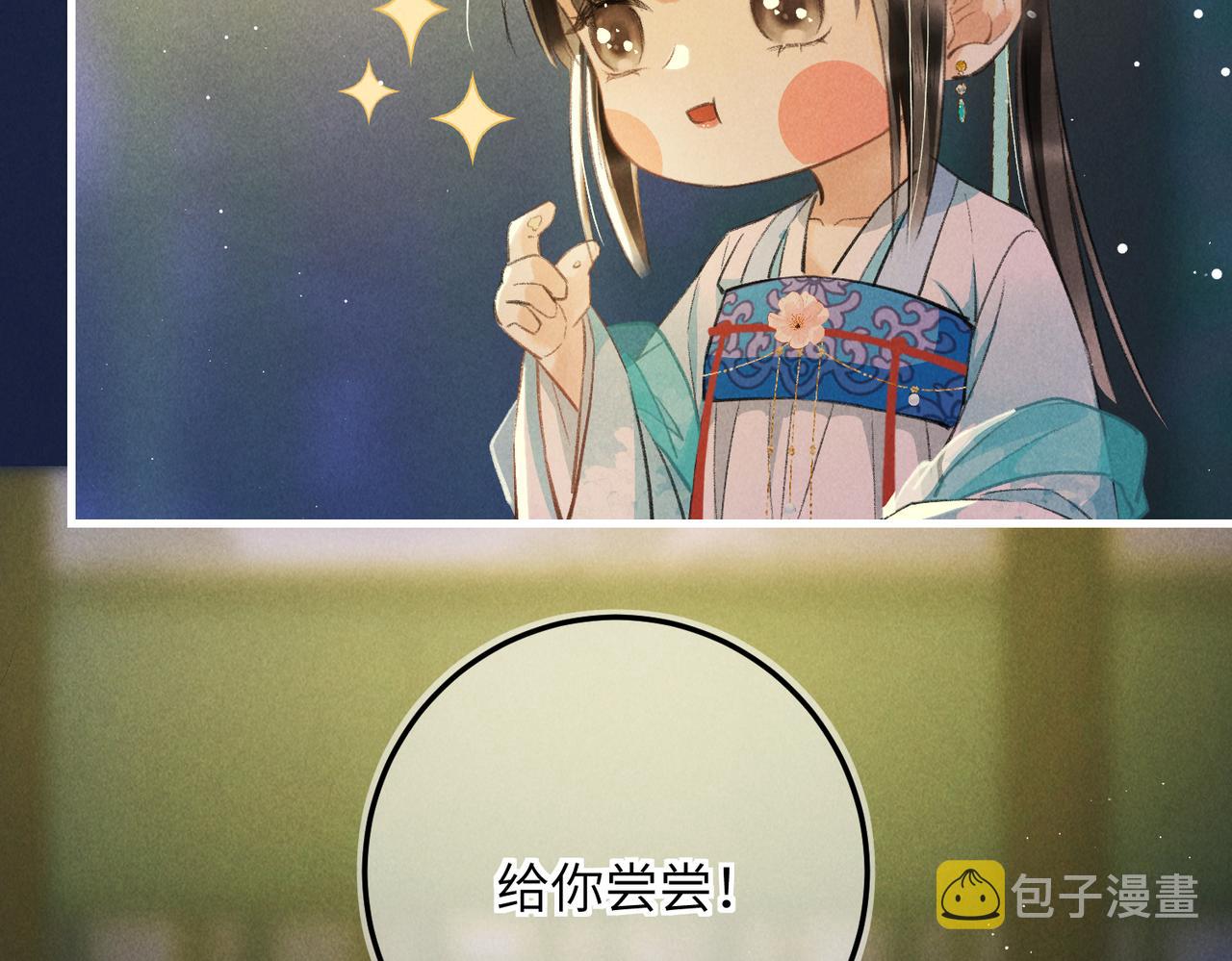 第六十九章 谈霏玉屑47