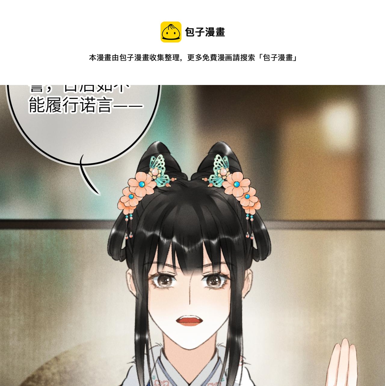 第八十一章 赌誓发愿49
