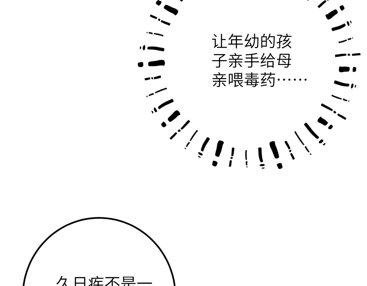 第七十一章 谈言微中45