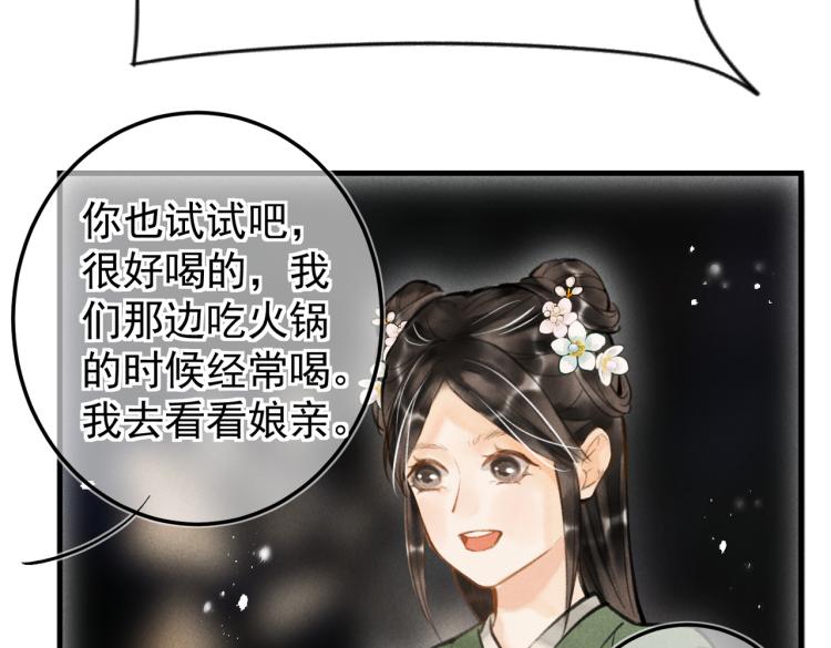 第二十七章 相携之际16