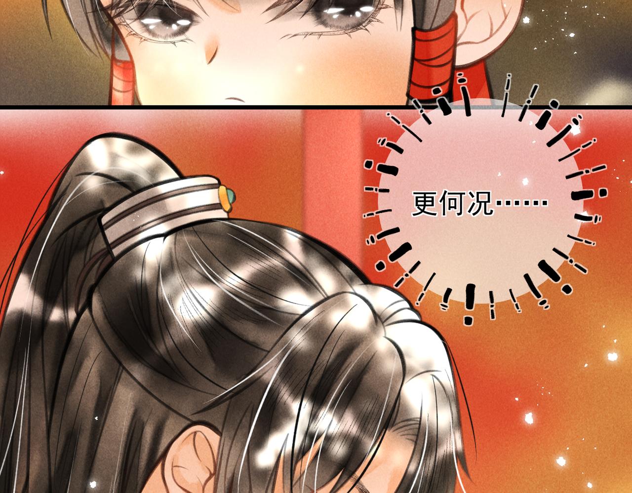 第十九章 一起荡秋千吧35