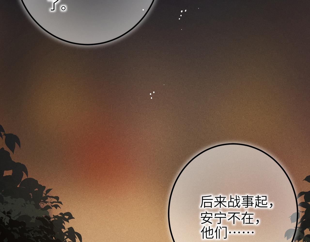 第四十七章 一寸相思一寸灰77