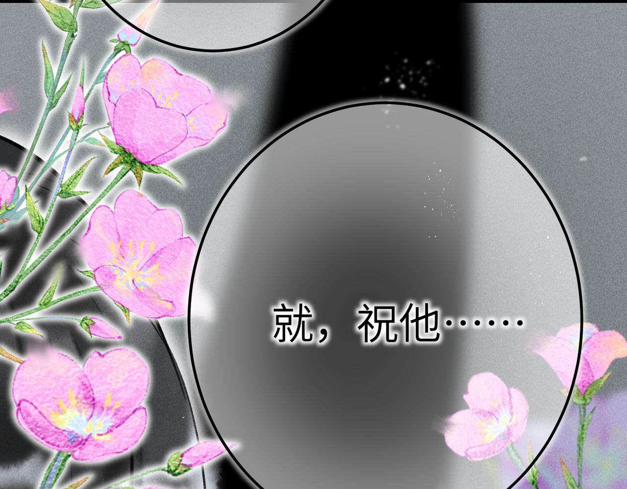 第四十六章 春心莫共花争发2