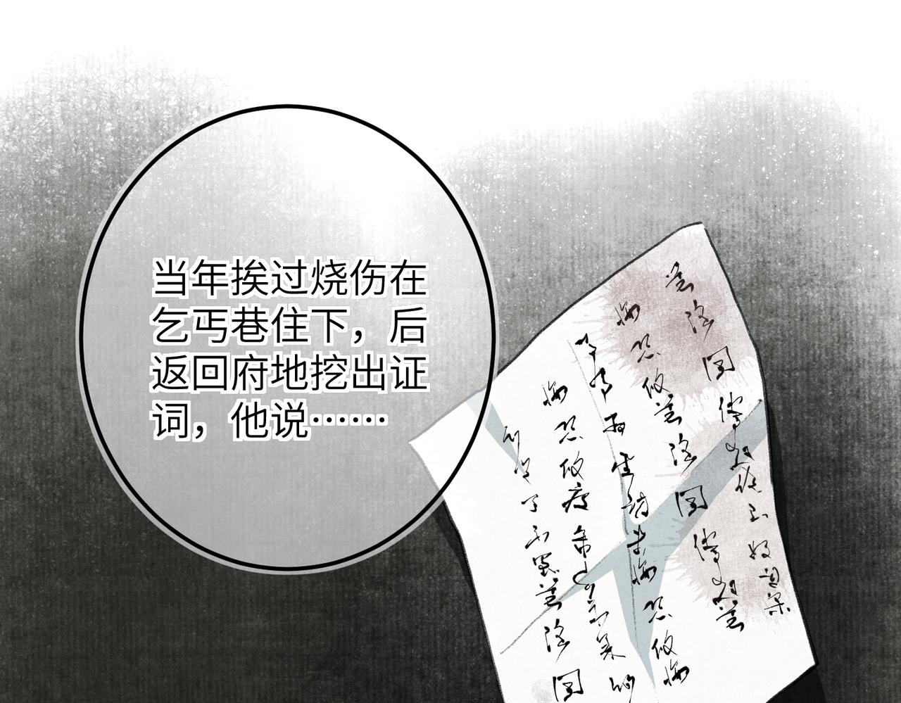 第七十章 谈圆说通60