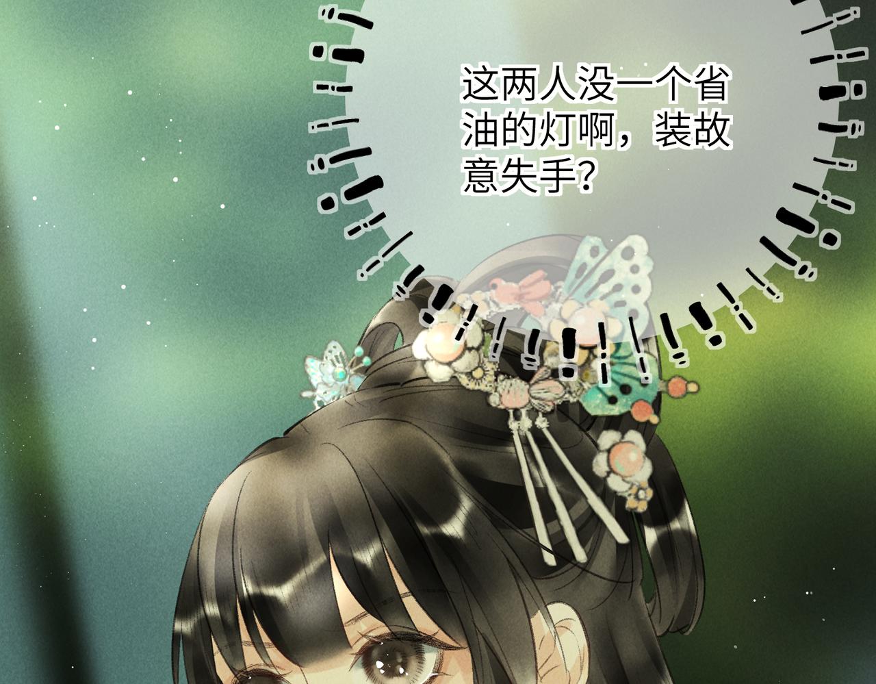第七十二章 斗艳争妍90