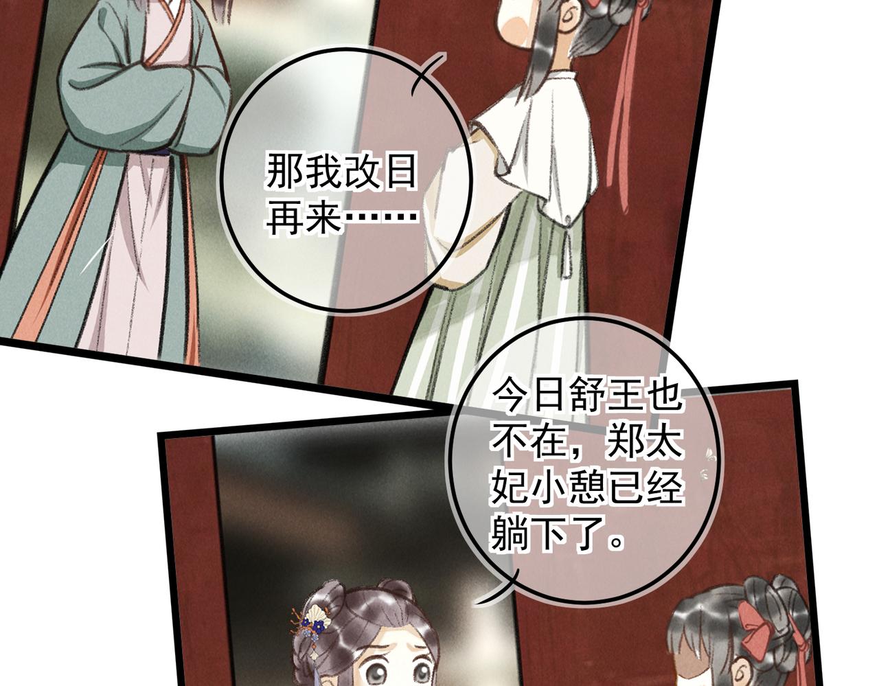 第三十二章 盎盂相击61