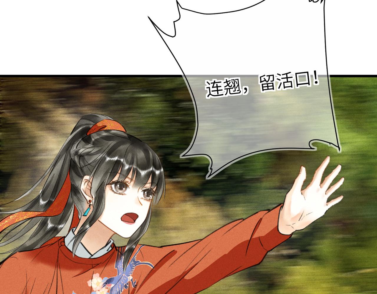 第六十三章 东鸣西应20
