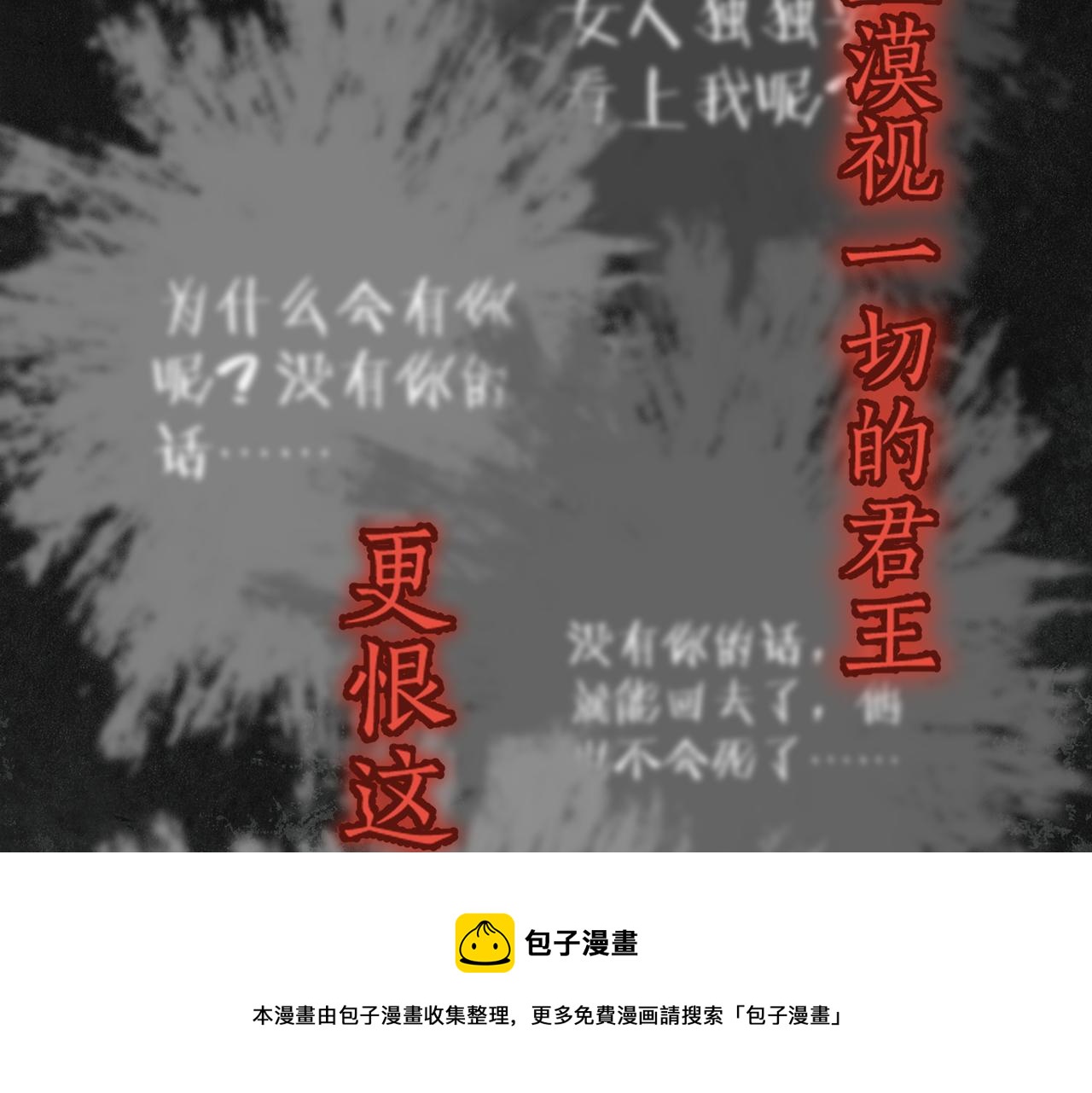 番外 孤灯不明90