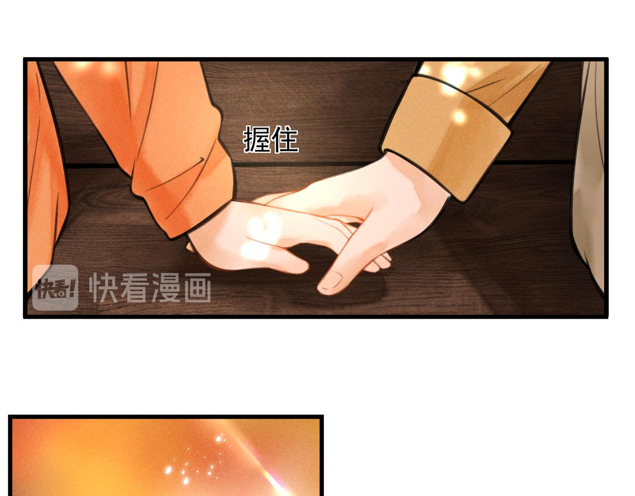 第十九章 一起荡秋千吧38