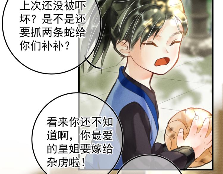 第二十六章 覆雪之阳15