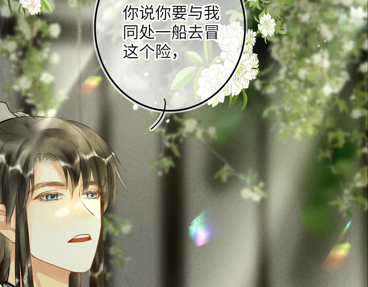 第五十六章 念念喜哀27
