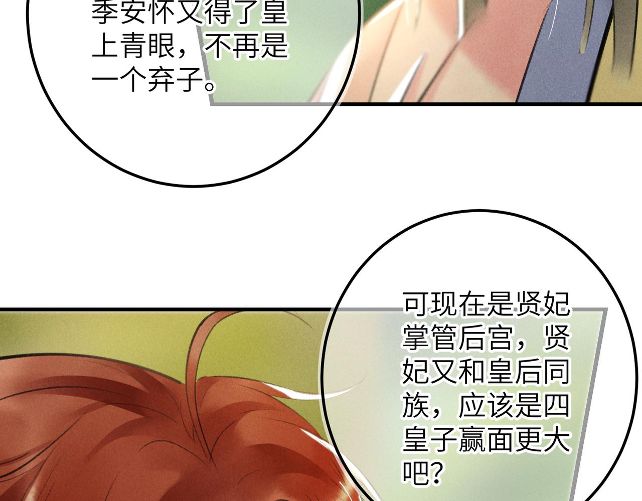 第六十五章 情见乎辞32