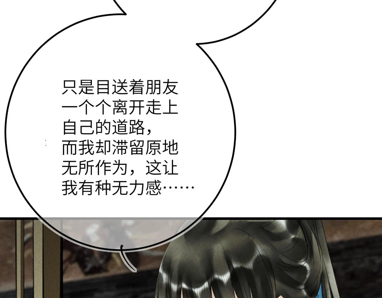 第五十九章 一忧一思95