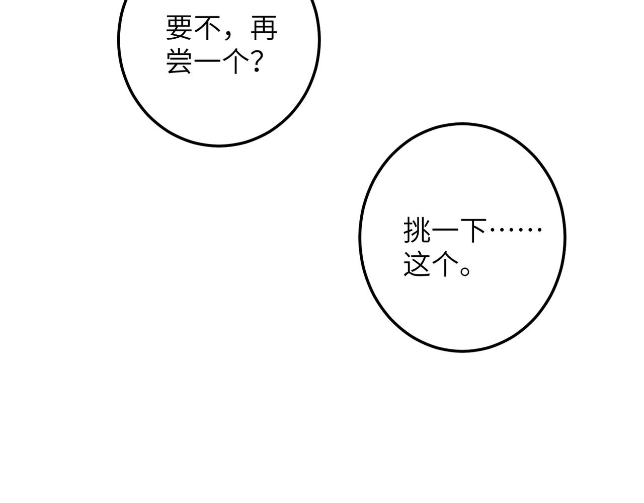 第六十一章 一谋一勇19