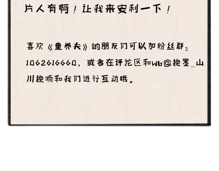 第二十八章 心动之时88
