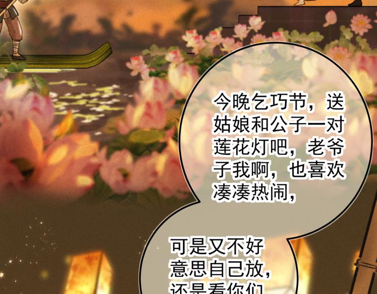 第二十八章 心动之时38
