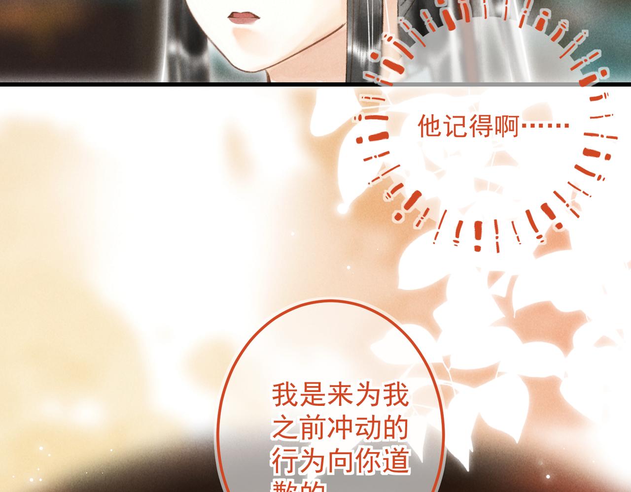 第三十九章 云雨初歇60