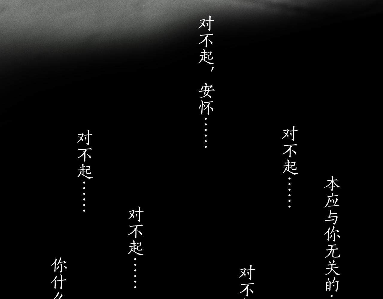 番外 孤灯不明97