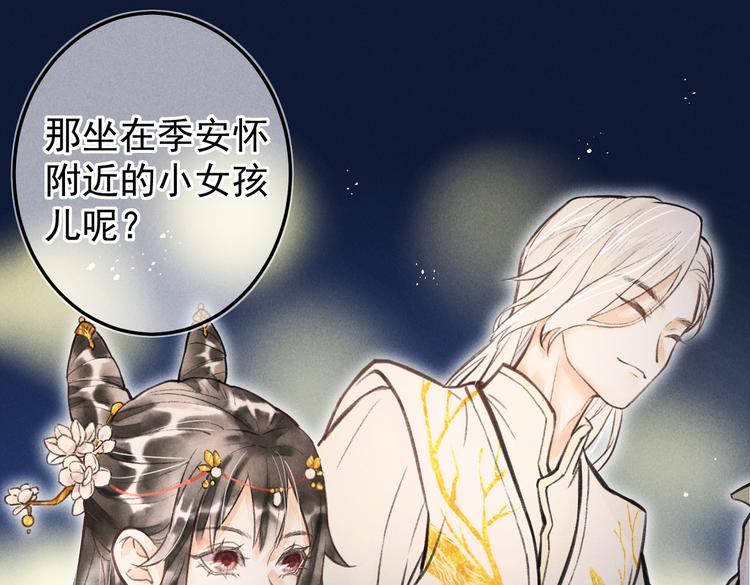 第十三章 蛾眉月69