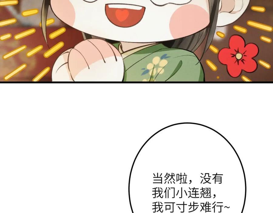 第一百零一章 生死与共13