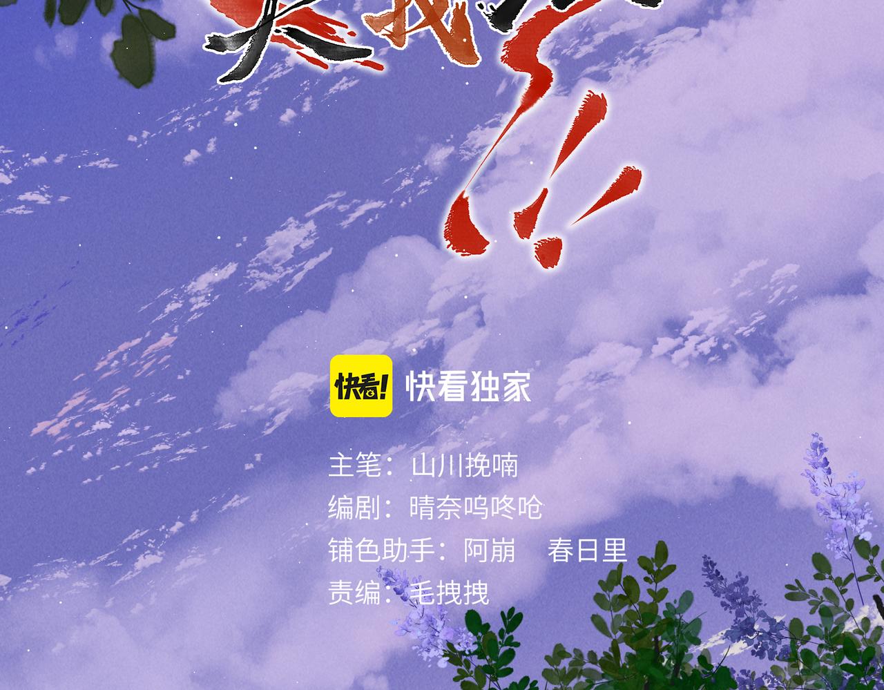 第七十九章 如火燎原48