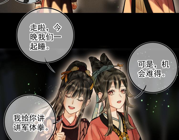 第二十五章 曾幼之时50
