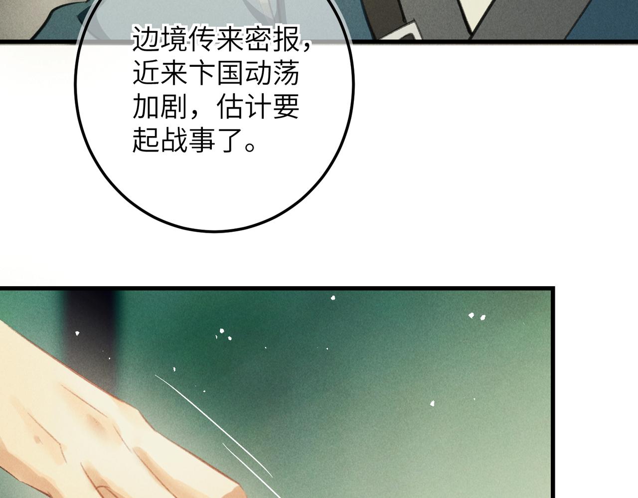 第七十二章 斗艳争妍21