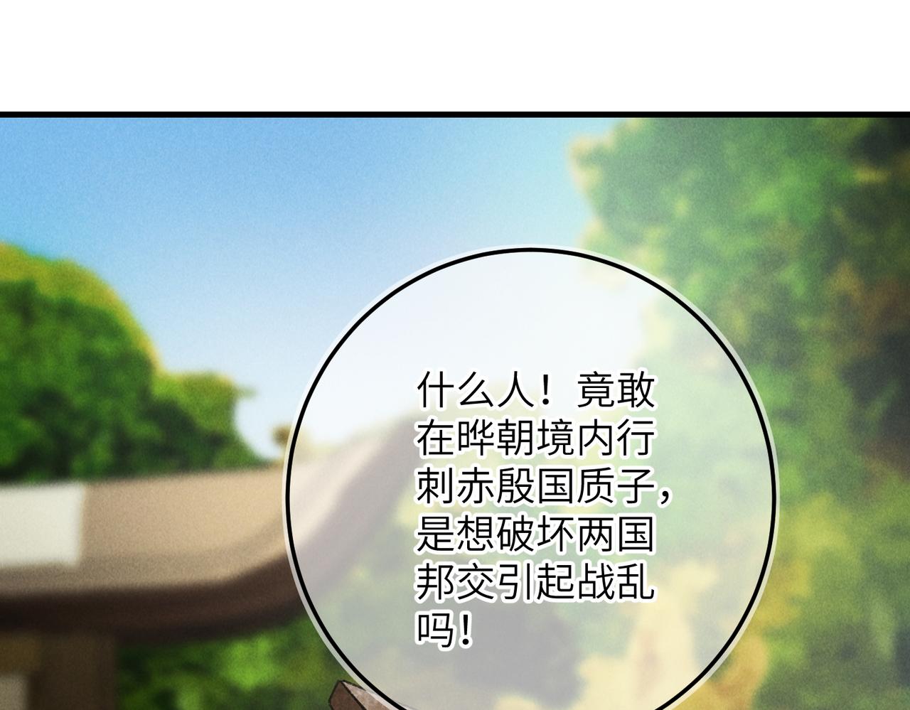 第六十二章 东冲西突58