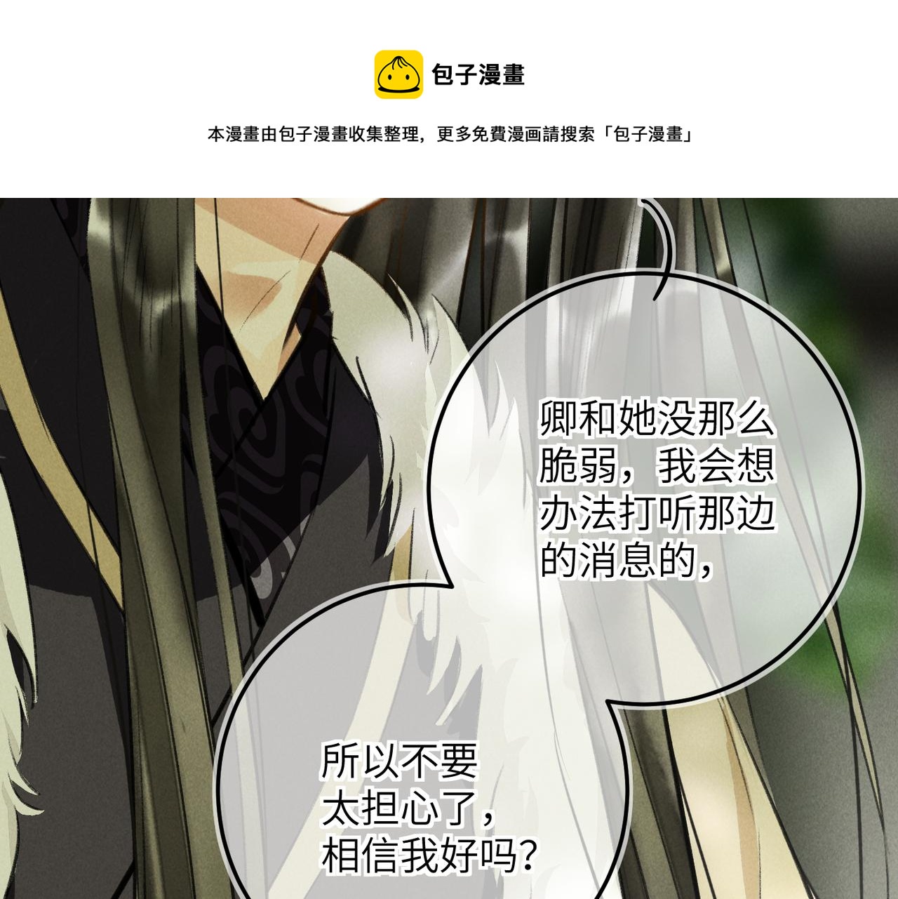 第五十五章 念念互通100