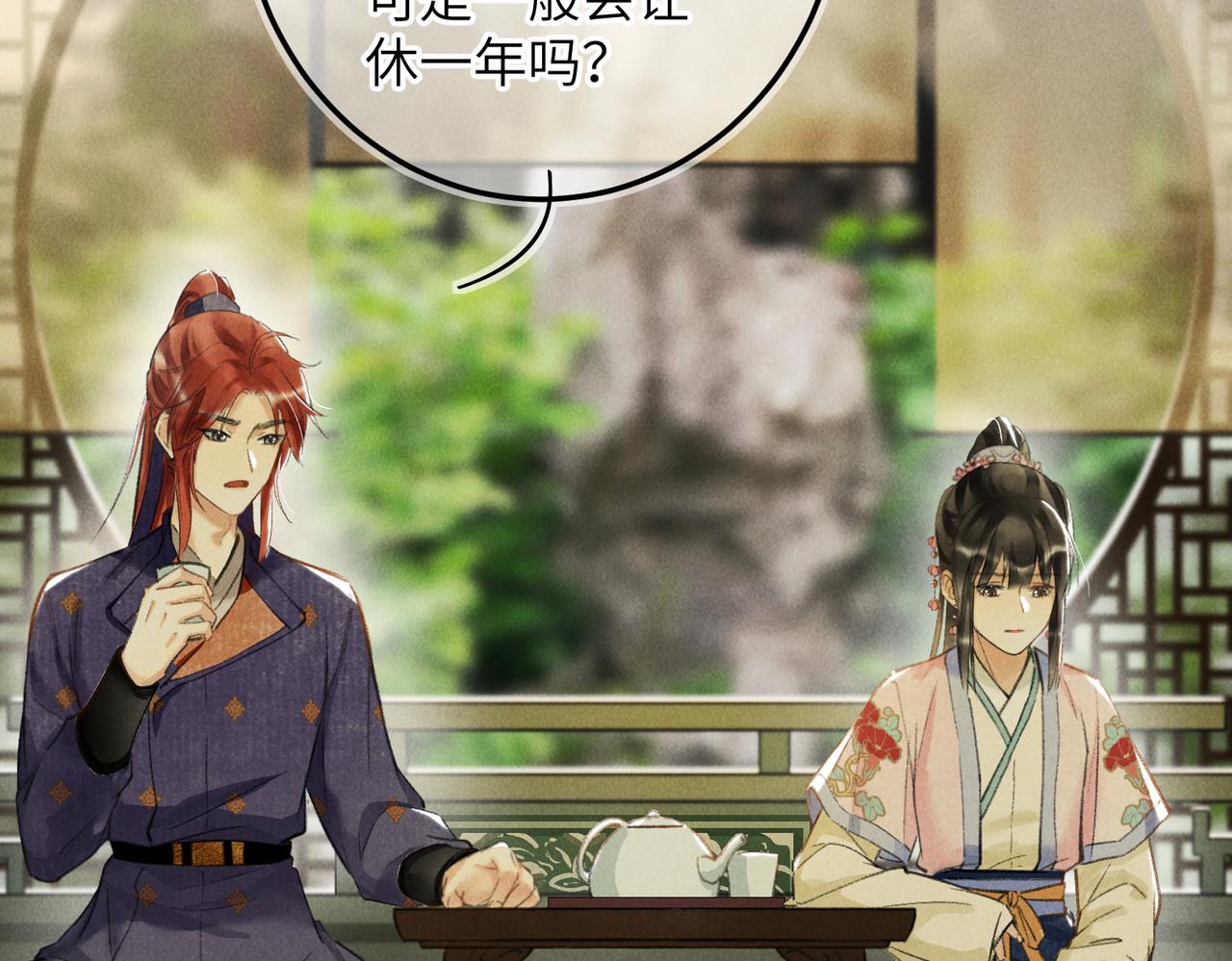 第六十五章 情见乎辞18