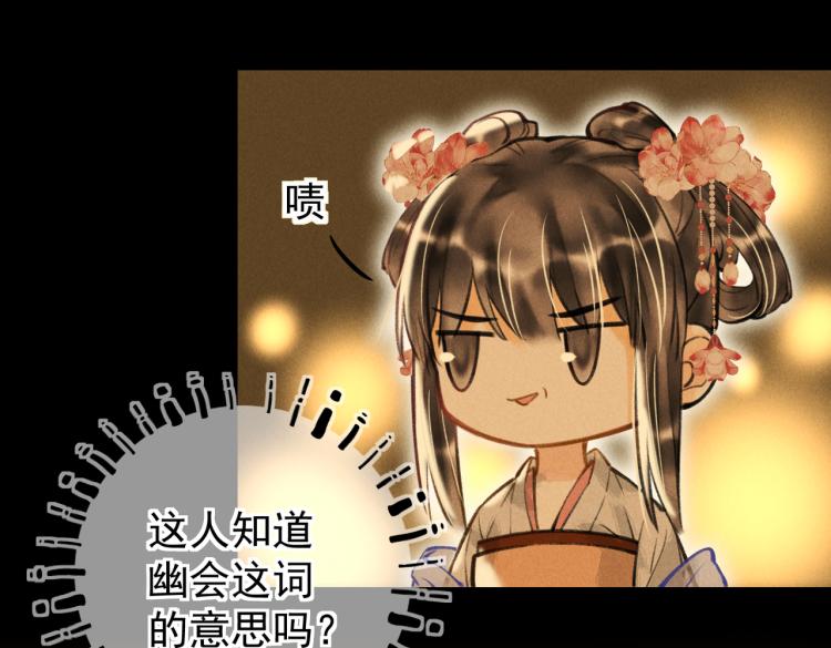 第二十九章 兄弟之争24