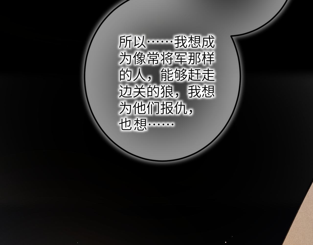 第四十七章 一寸相思一寸灰81