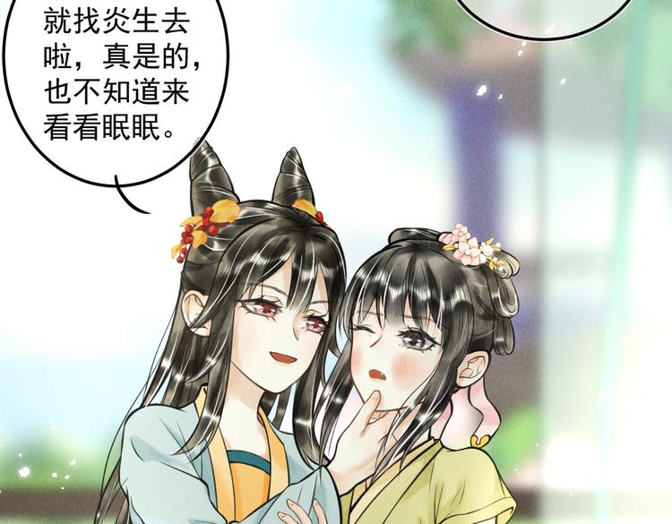 第二十章 一起喝奶茶叭19