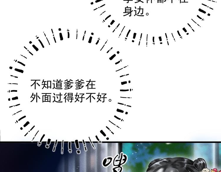 第十章 铁打的男主流水的礼物25